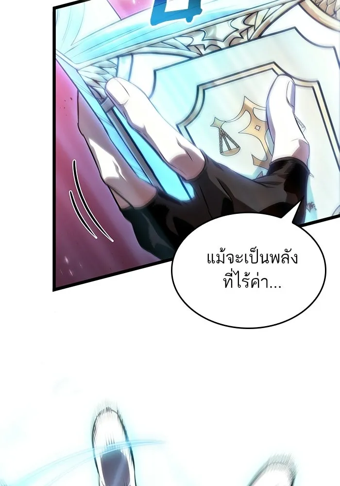 หลังวันสิ้นโลก ตอนที่ 229 รูปที่ 85