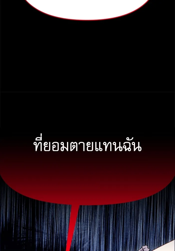 ไม่รักให้ตาย ตอนที่ 5 รูปที่ 22