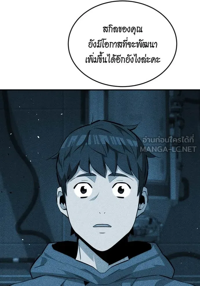 แยกร่าง ล่าอัตโนมัติ ตอนที่ 151 รูปที่ 10