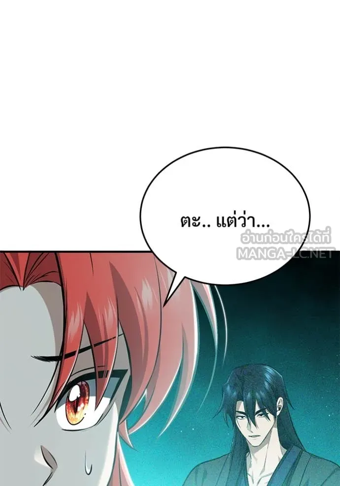 Regressor’s Life Aft ตอนที่ 84 รูปที่ 107