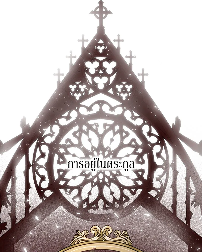 ขอบคุณที่หักหลัง ตอนที่ 27 รูปที่ 92