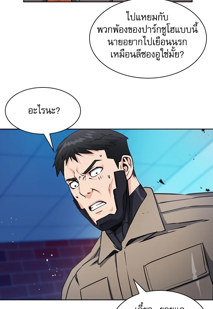 ดรูอิดแห่งสถานีโซล ตอนที่ 78 รูปที่ 29