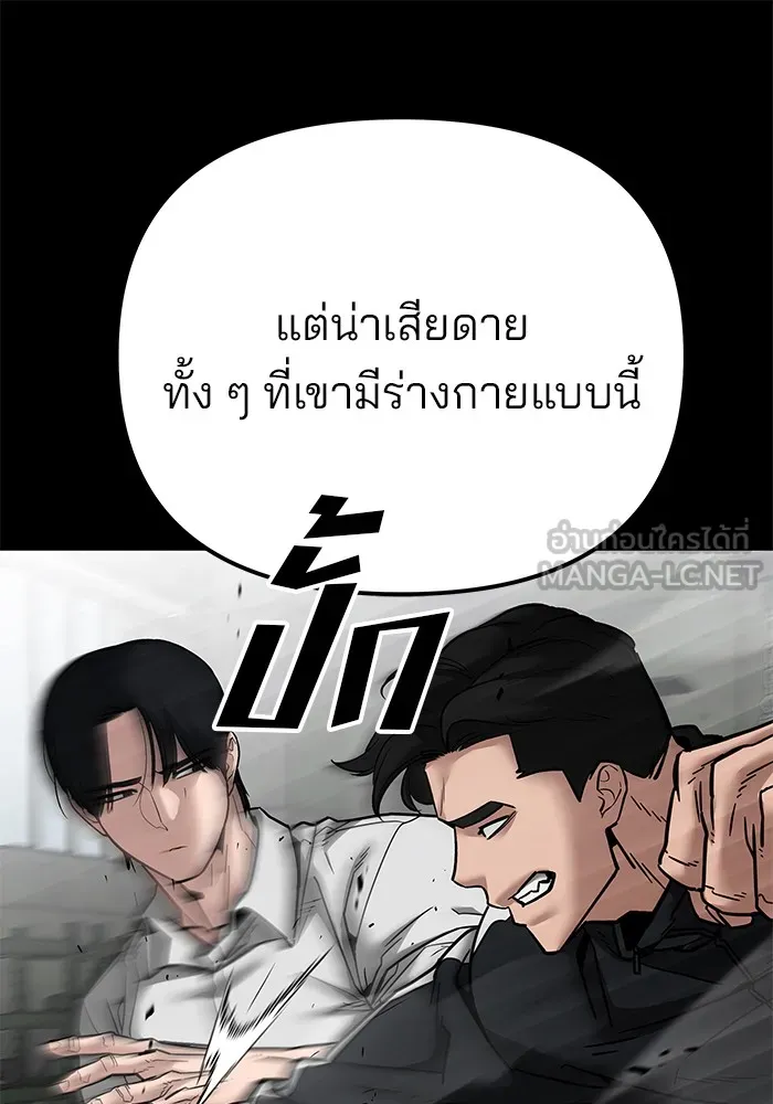 เลวฟาดเลว ตอนที่ 97 รูปที่ 114