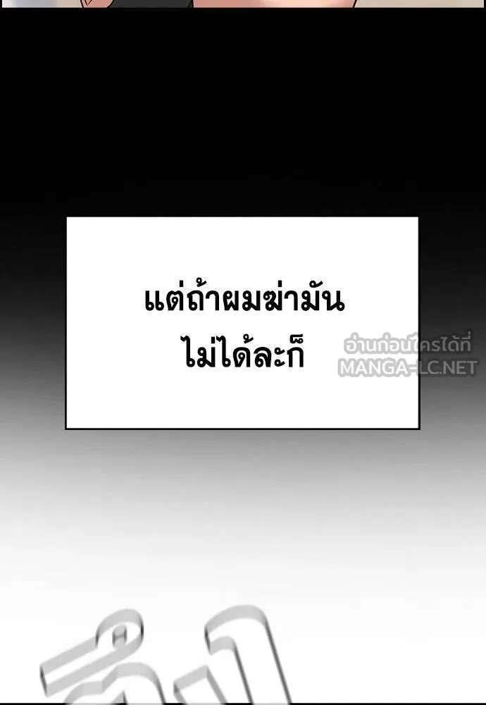 การศึกษาที่แท้จริง ตอนที่ 180 รูปที่ 111