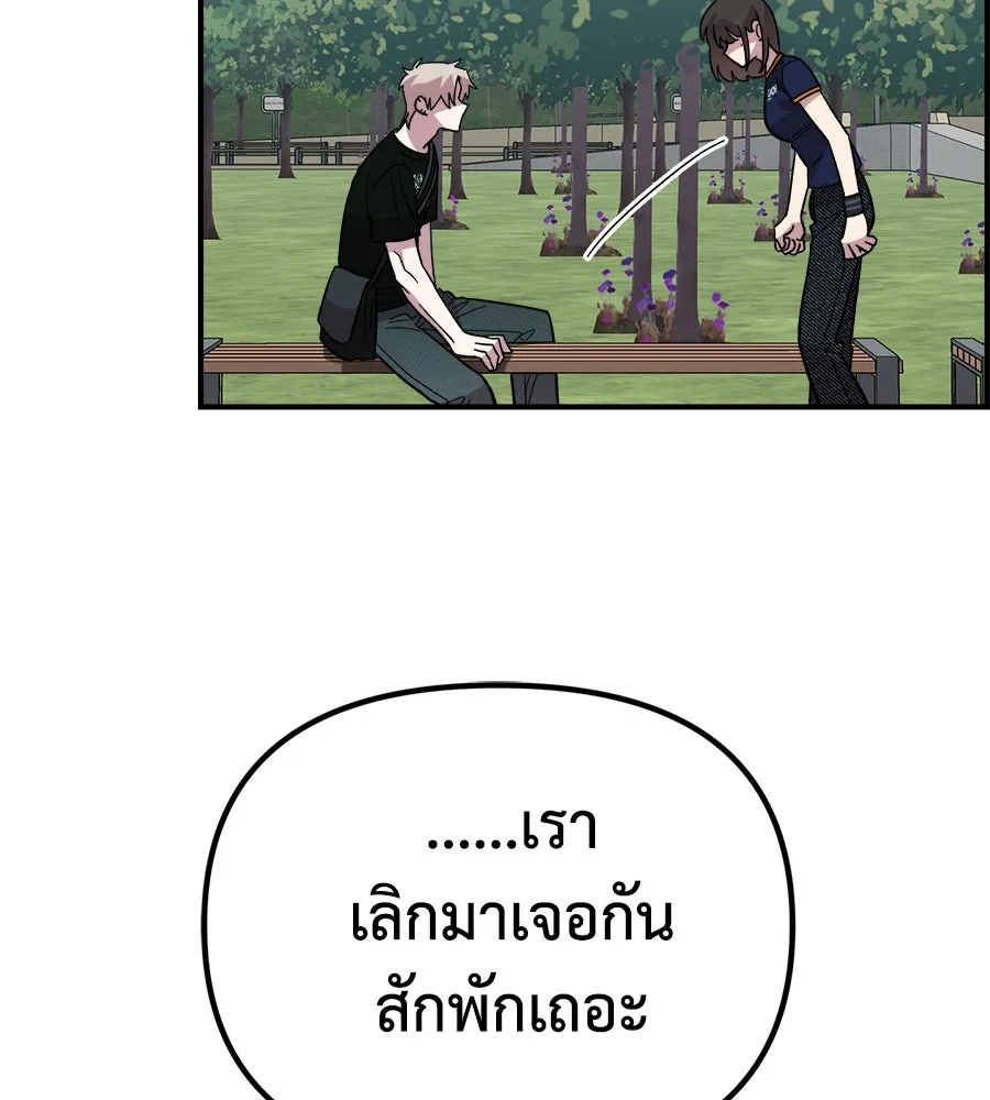 เพื่อนกันมันส์เกิน ตอนที่ 16 รูปที่ 124