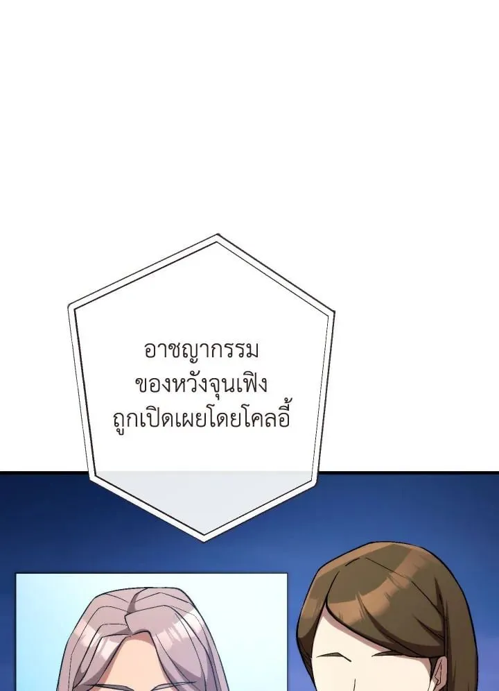 The Hero Returns ตอนที่ ตอนที่ 91 รูปที่ 43