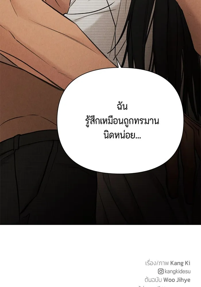 เพียงรุ่งอรุณ ตอนที่ 52 รูปที่ 112