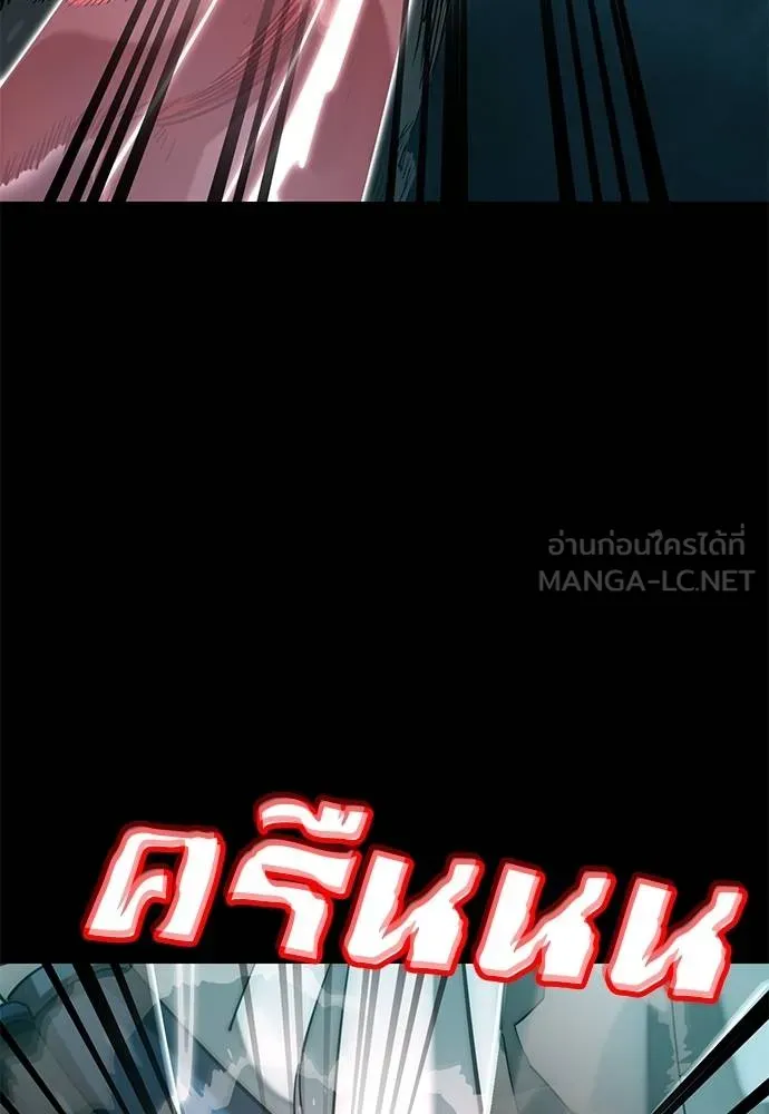 ยมราชลงทัณฑ์ ตอนที่ 84 รูปที่ 5