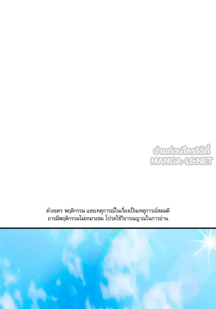 Double Click ตอนที่ 56 รูปที่ 84