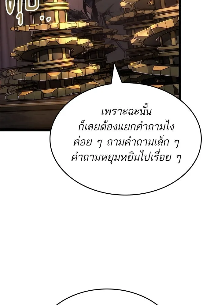หลังวันสิ้นโลก ตอนที่ 150 รูปที่ 16