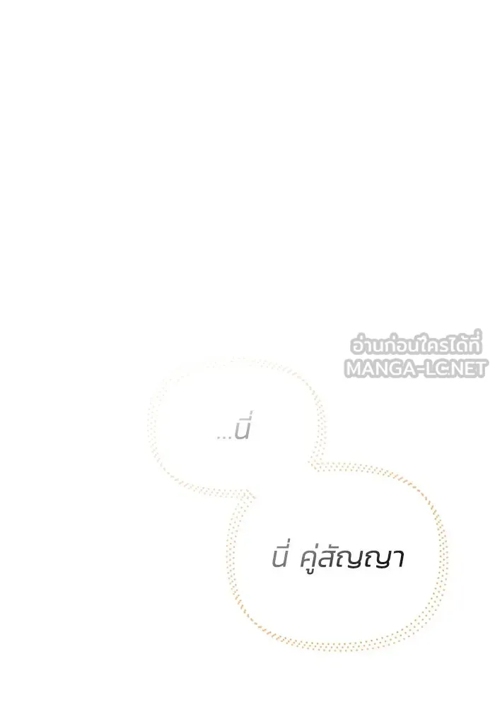 ชีวิตใหม่ในตระกูลมือสังหาร ตอนที่ 30 รูปที่ 36