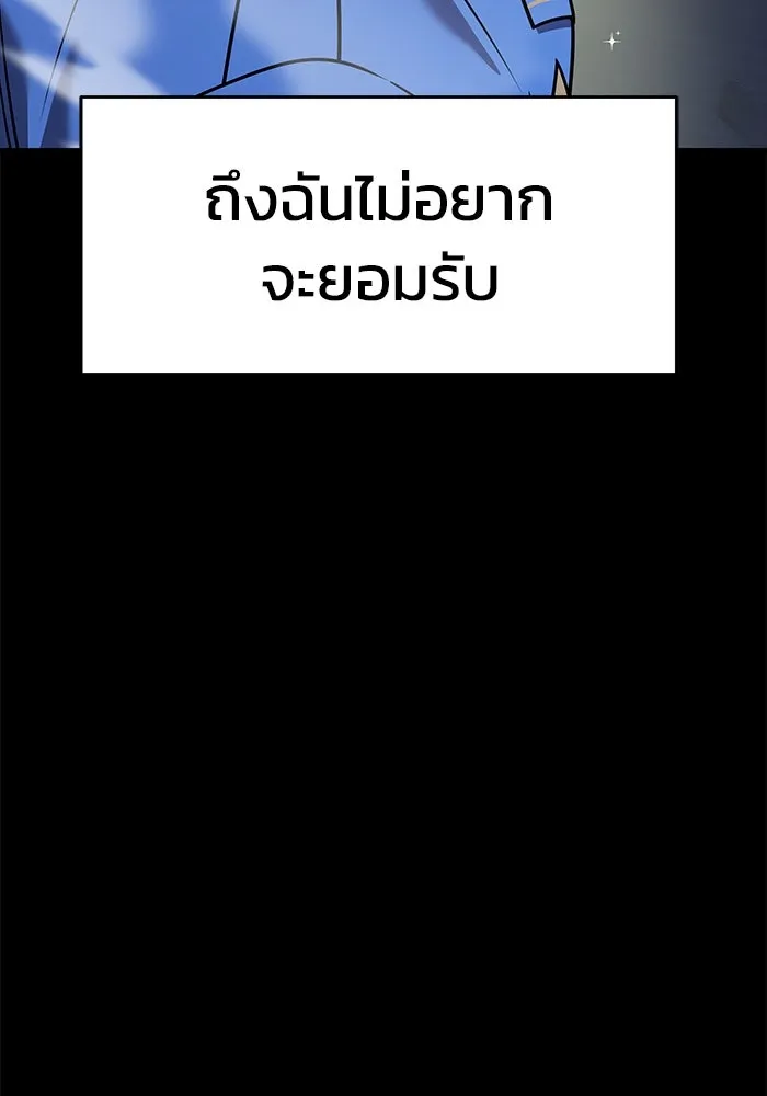 วายร้ายก็อยากมีรัก ตอนที่ 67 รูปที่ 119