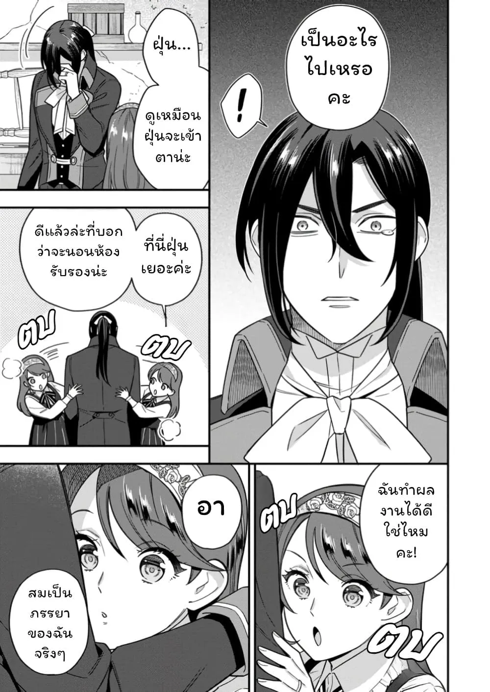 Manga-lc-com อ่านมังงะ อ่านการ์ตูน ออนไลน์ ฟรี Aisanai to Iwaremashite mo Moto Maou no Hakushaku Reijou wa  ตอนที่ 1 2 3 4 5 6 7 8 9 10 11 12 13 14 ฟรี ไม่มีโฆษณา Manga-lc - อ่าน มังงะ อ่าน การ์ตูน ออนไลน์ อ่านมังงะ ฟรี