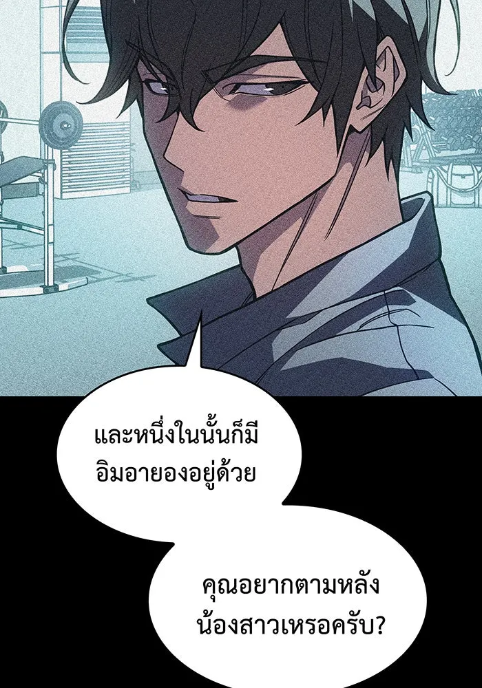 เกิดใหม่พร้อมพลังแห่งราชัน ตอนที่ 100 รูปที่ 155