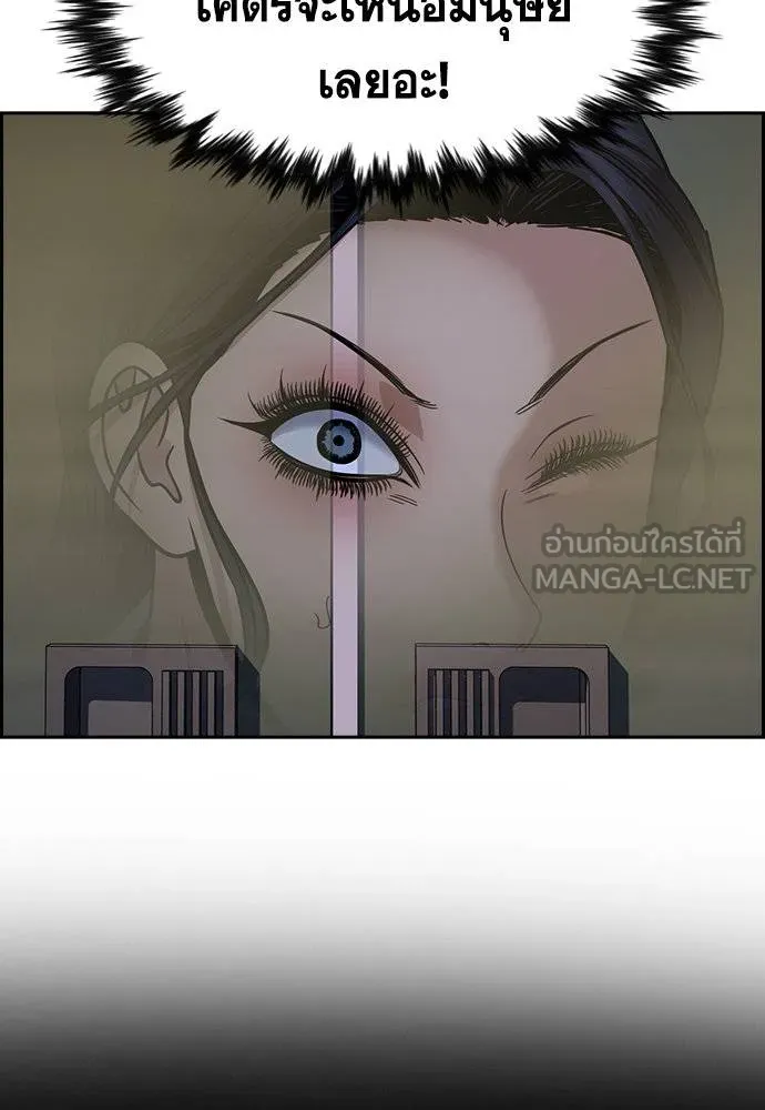 การศึกษาที่แท้จริง ตอนที่ 189 รูปที่ 94