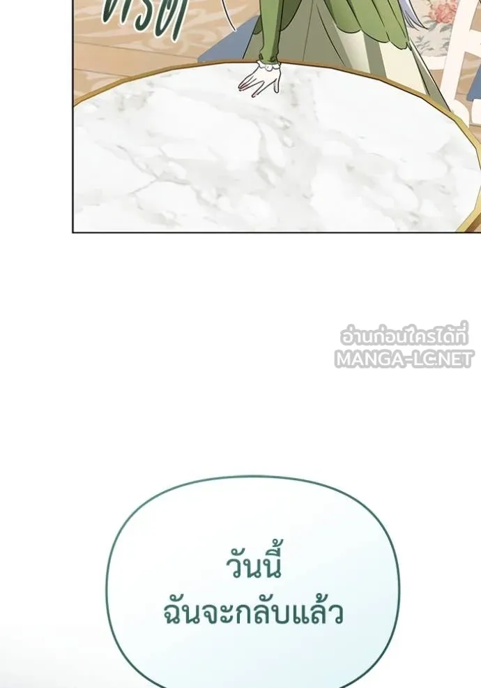 ชีวิตใหม่ในตระกูล ตอนที่ 90 รูปที่ 91