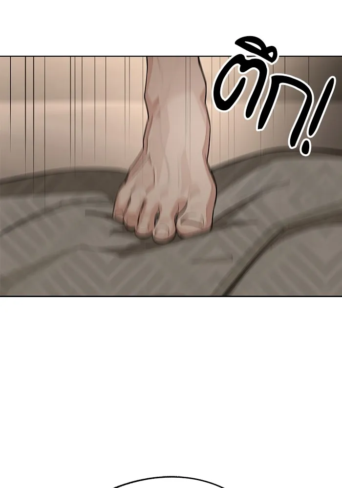 ความรักของอิซอบ ตอนที่ 72 รูปที่ 68