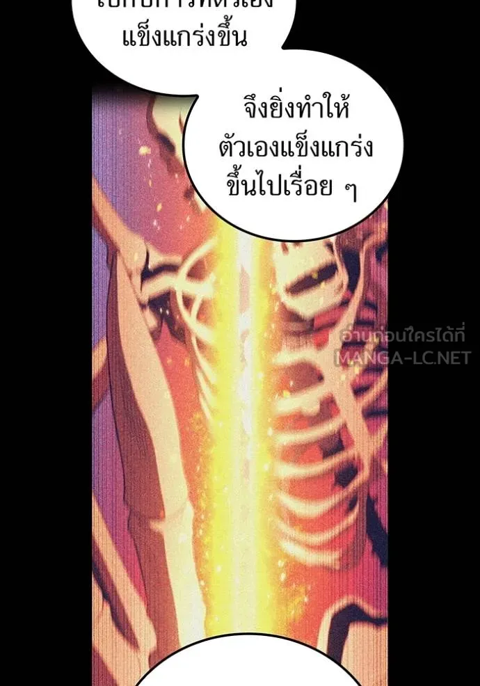 ฮันเตอร์สกิลโกง ตอนที่ 35 รูปที่ 63