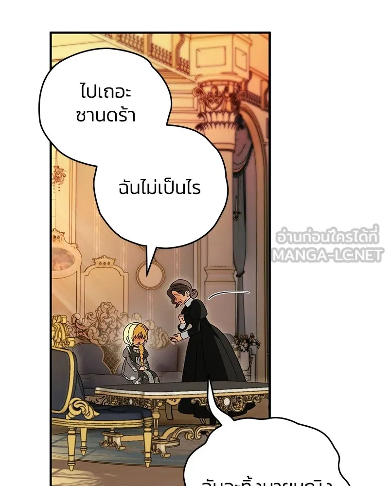 จุ๊บรัก คุณหมาป่า ตอนที่ 24 รูปที่ 141