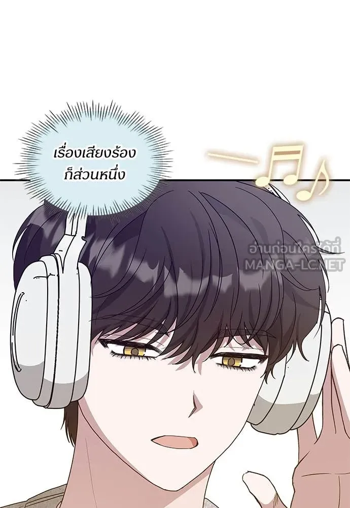 หลานอัจฉริยะ ตอนที่ 78 รูปที่ 53