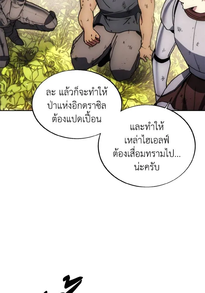 ศึกชิงบัลลังก์เทพเจ้ ตอนที่ 136 รูปที่ 7