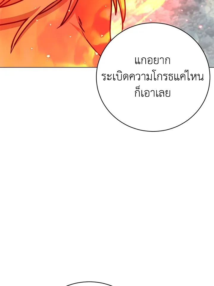 The Max Level Hero Has Returned การกล_บมาของว_รบ_ร_ษเวลต_น ตอนที่ ตอนที่ 182 รูปที่ 17