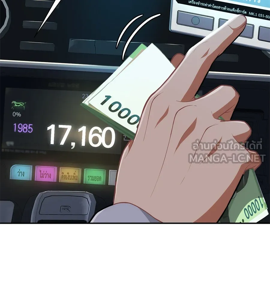 คอลเซ็นเตอร์เปลี่ยนชีวิต ตอนที่ 4 ความรับผิดชอบในสิ่งที่เลือก รูปที่ 75