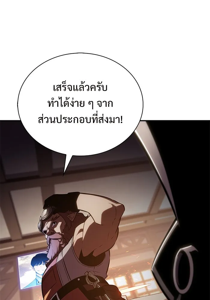 ผู้เล่นหน้าใหม่เลเวลแมกซ์ ตอนที่ 190 ชอนมา รูปที่ 46