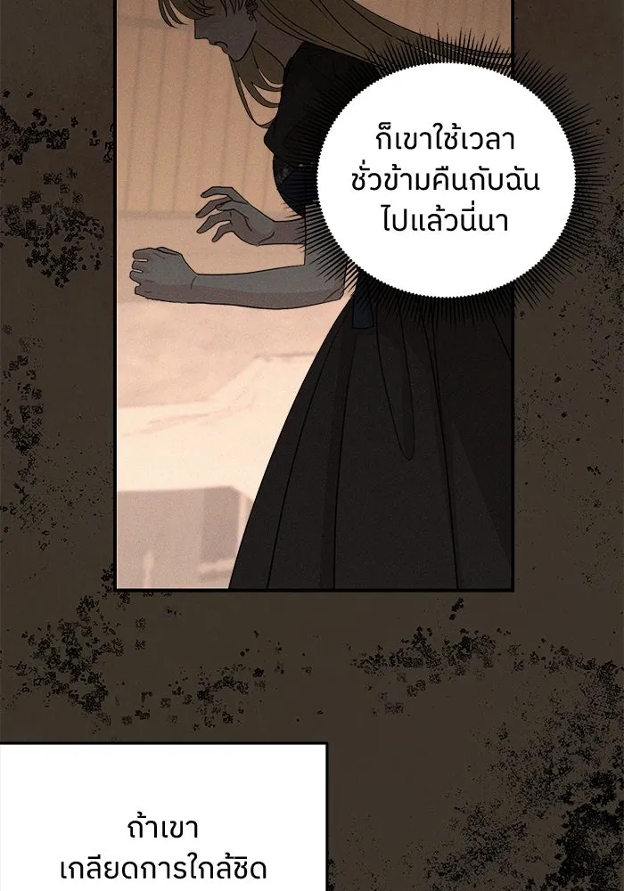 ครอบครัวสามีเห็นทีจะคลั่งรัก ตอนที่ 128 รูปที่ 13