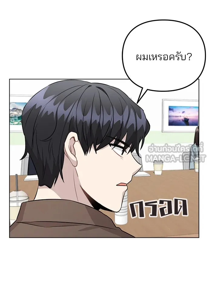 รักผิดแผน ตอนที่ 59 รูปที่ 45