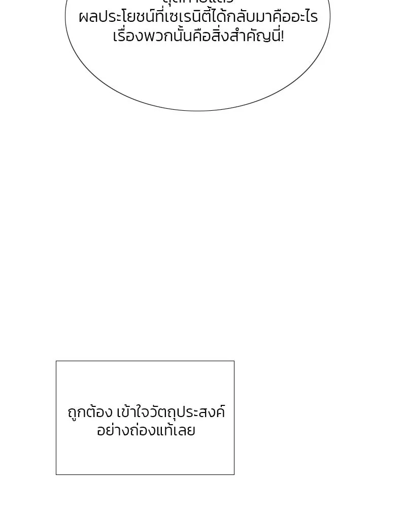 เซเรน่า ตอนที่ 16 รูปที่ 65