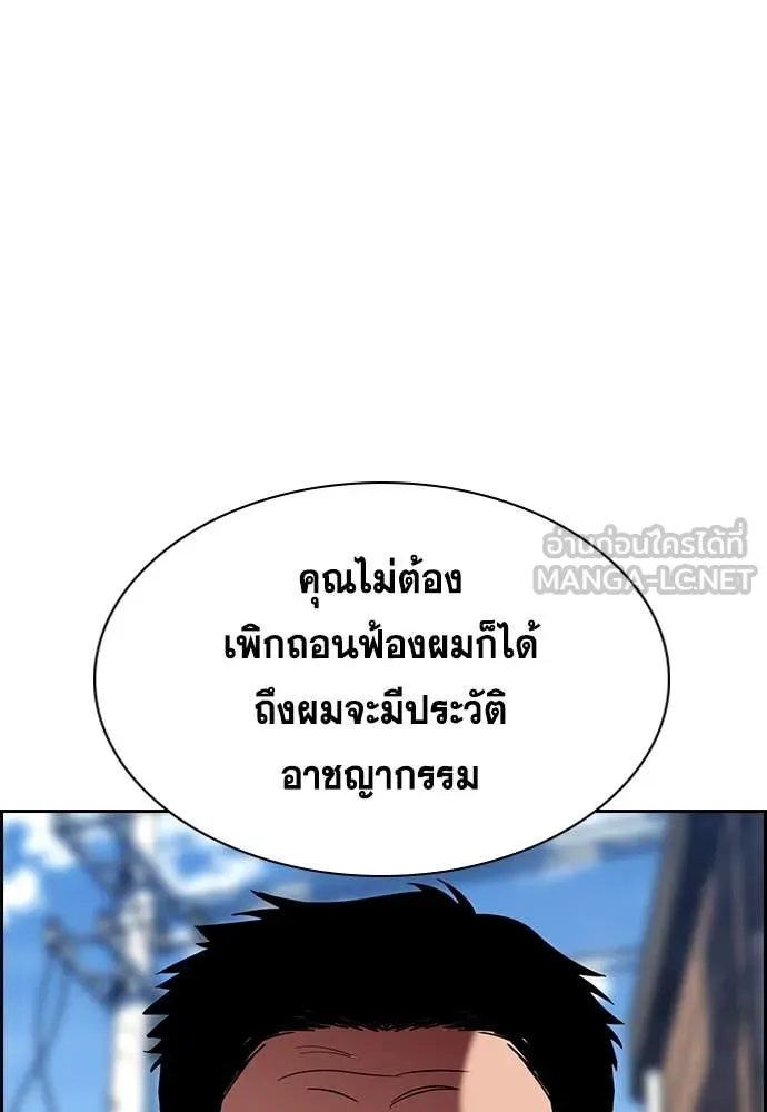 การศึกษาที่แท้จริง ตอนที่ 226 รูปที่ 65