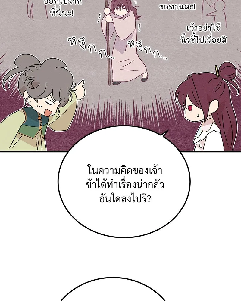 ข้าต้องไม่ใช่พระชายา ตอนที่ 88 รูปที่ 13