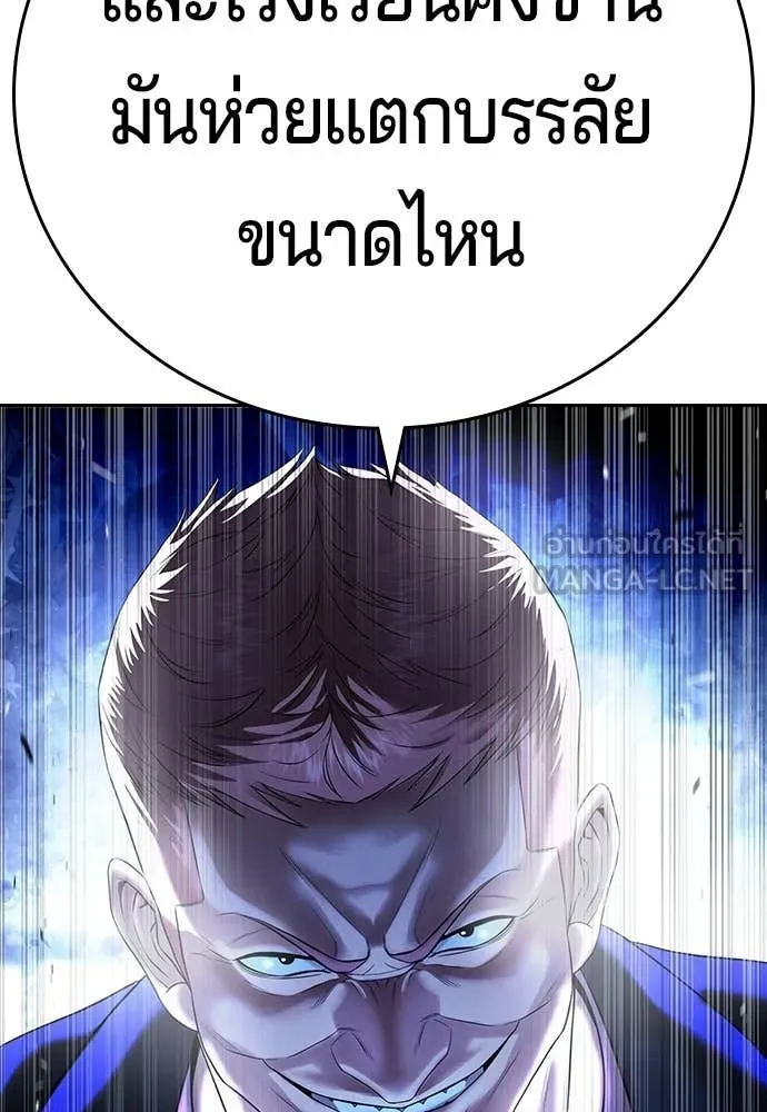 คูเซรา ตอนที่ 63 รูปที่ 138