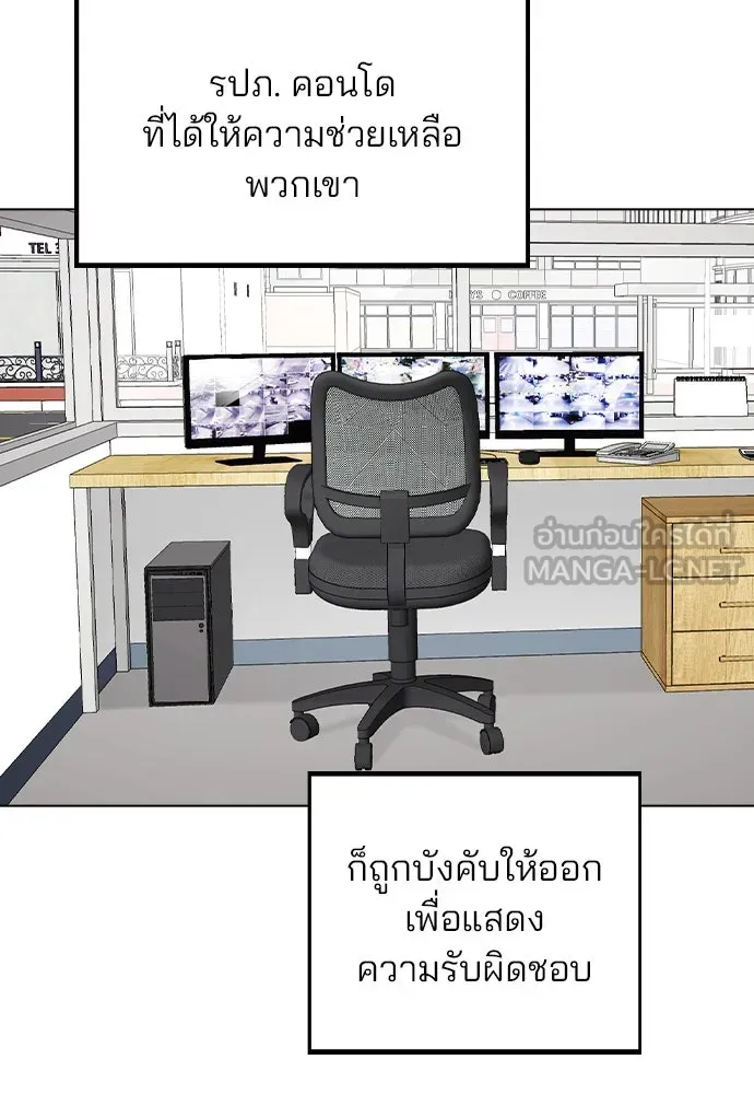 รักผิดแผน ตอนที่ 46 รูปที่ 39