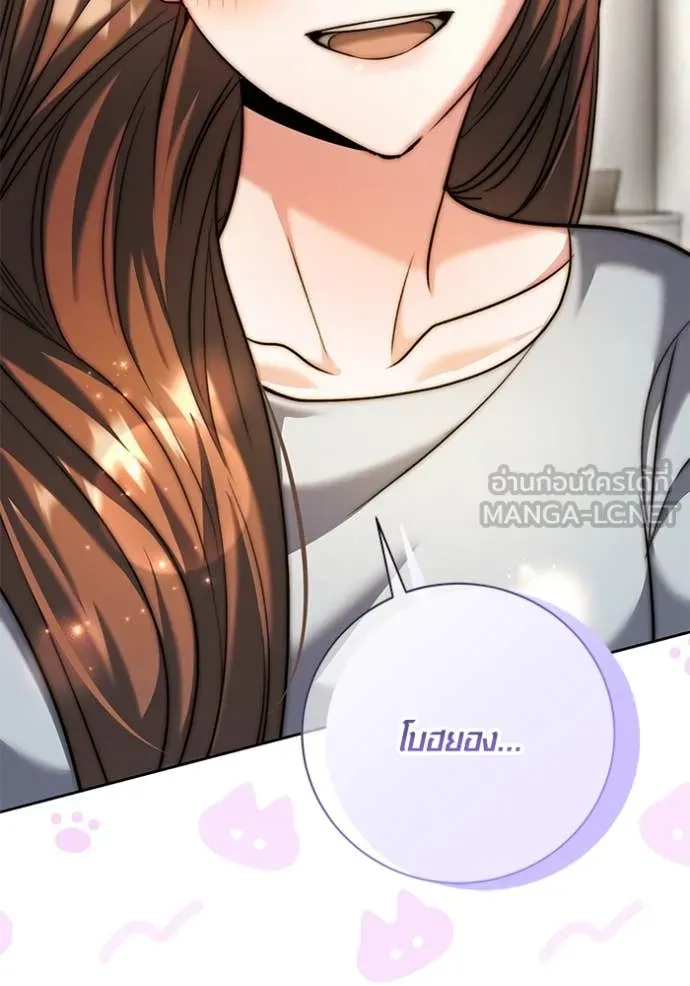 ออร่าดาราอัจฉริยะ ตอนที่ 62 รูปที่ 51