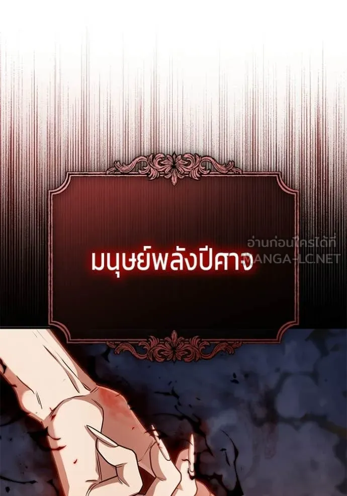 Regressor’s Life Aft ตอนที่ 95 รูปที่ 54
