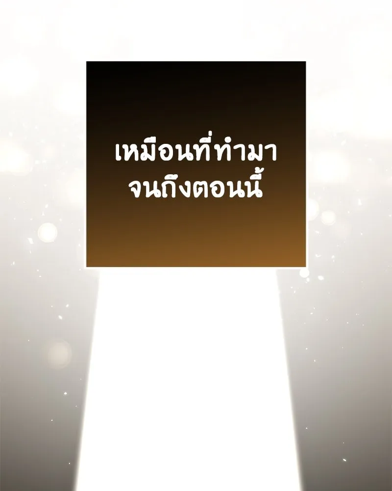 ภารกิจไล่ตามลุค บีเชล ตอนที่ 72 รูปที่ 110