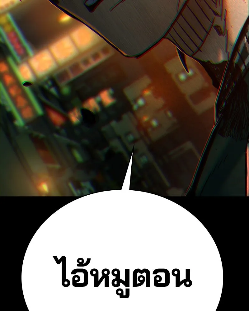 เกาลูน  ซาโรกา ตอนที่ 7 รูปที่ 89