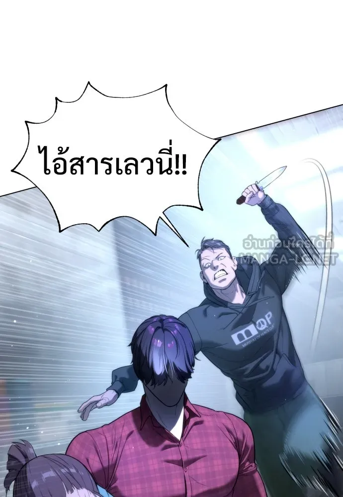 นักฆ่าย้อนวัย ตอนที่ 1 รูปที่ 282