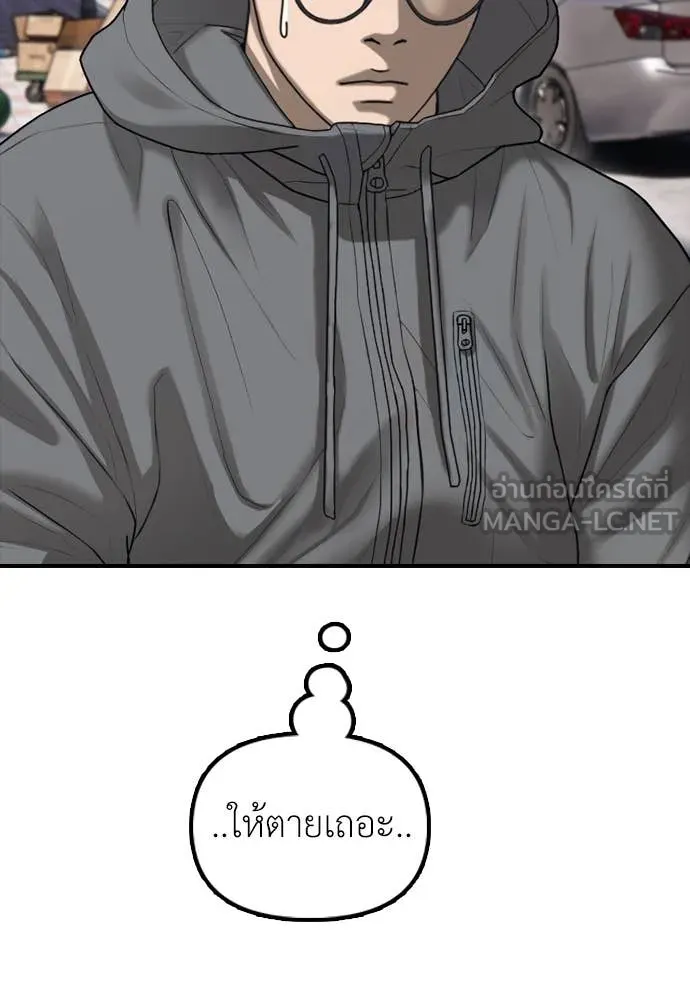 ผู้กล้าฝ่า ตอนที่ 24 รูปที่ 15
