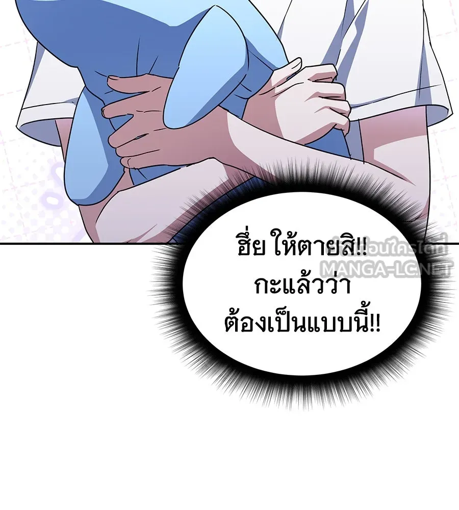 ถึกทนแทงก์แรงก์ C ตอนที่ 4 รูปที่ 156
