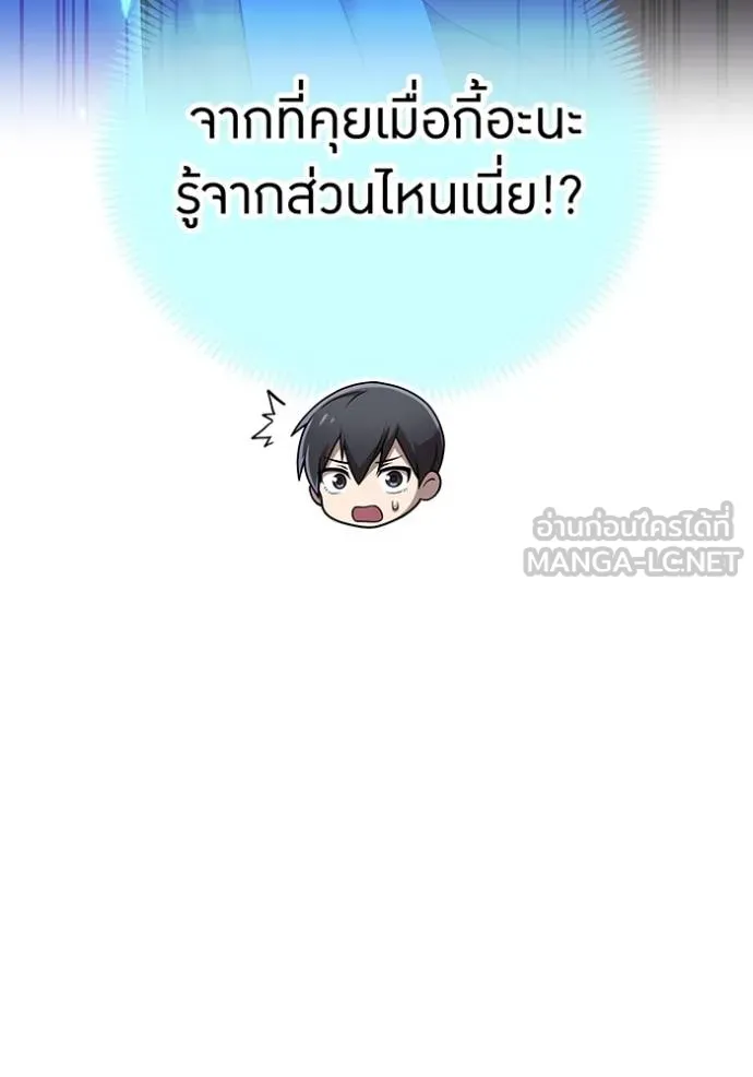 ฮันเตอร์สกิลโกง ตอนที่ 39 รูปที่ 93