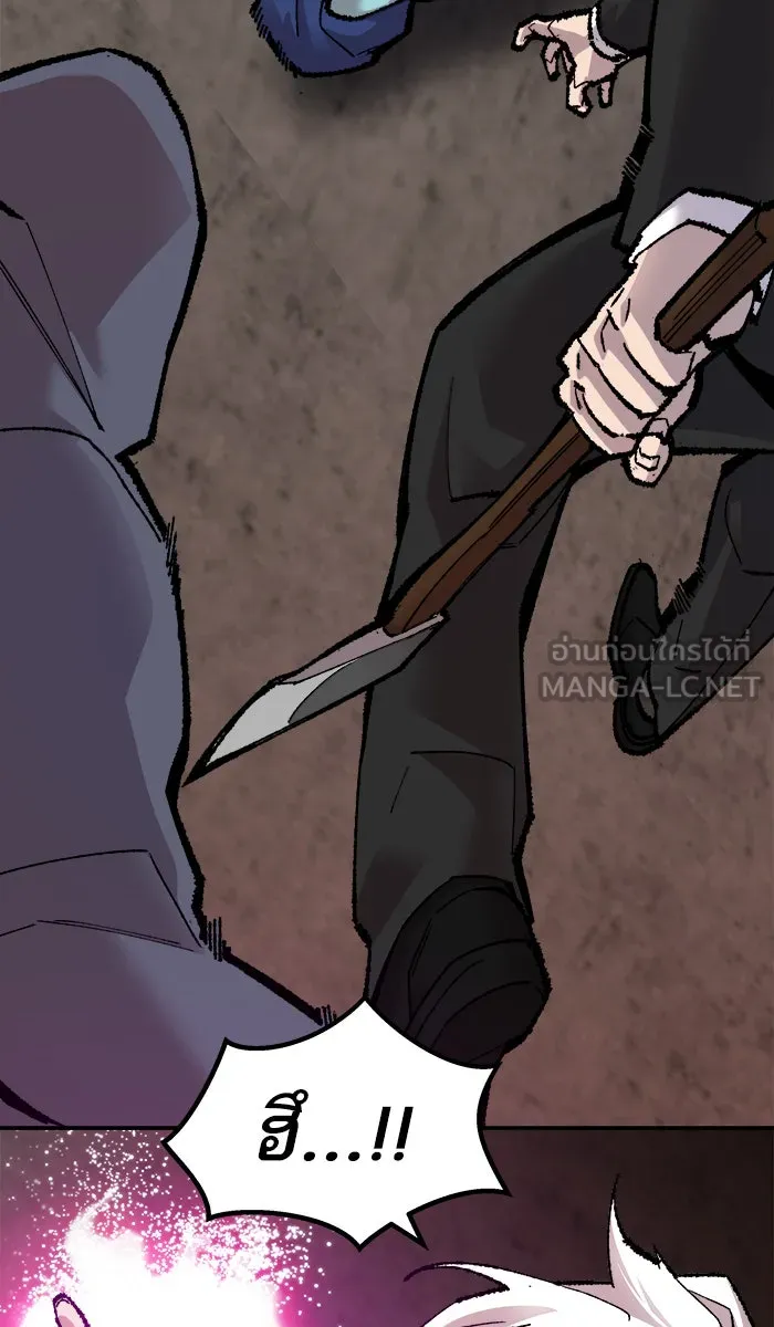 ยอดคนเลเวลทะลุ ตอนที่ 53 คนในพื้นที่ (9) รูปที่ 33