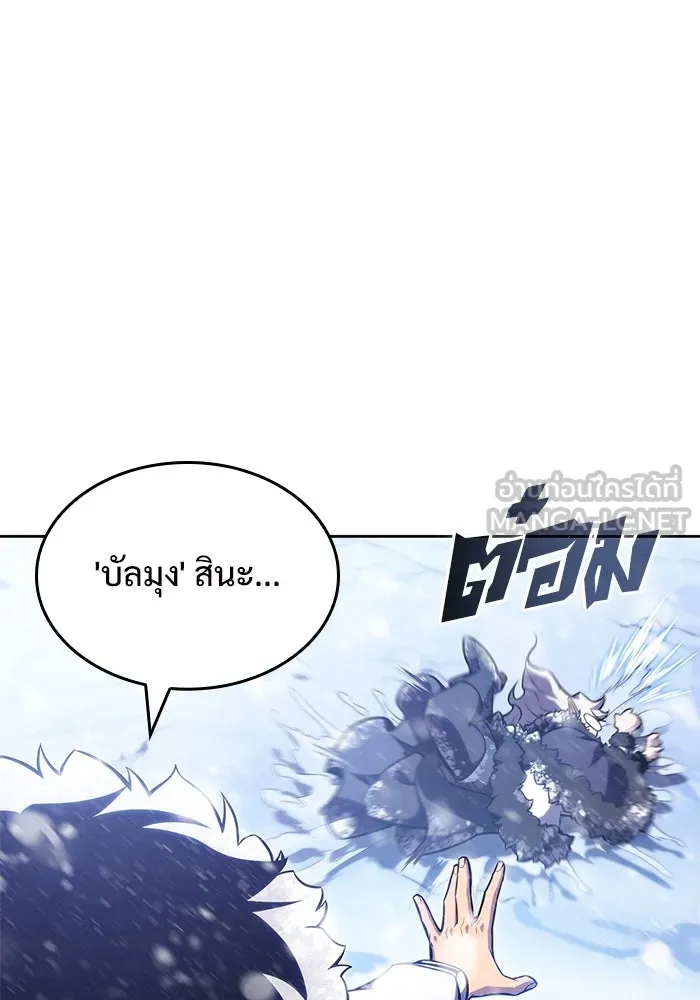 ผู้เล่นหน้าใหม่เลเวลแมกซ์ ตอนที่ 93 สงครามรอบด้าน (2) รูปที่ 123