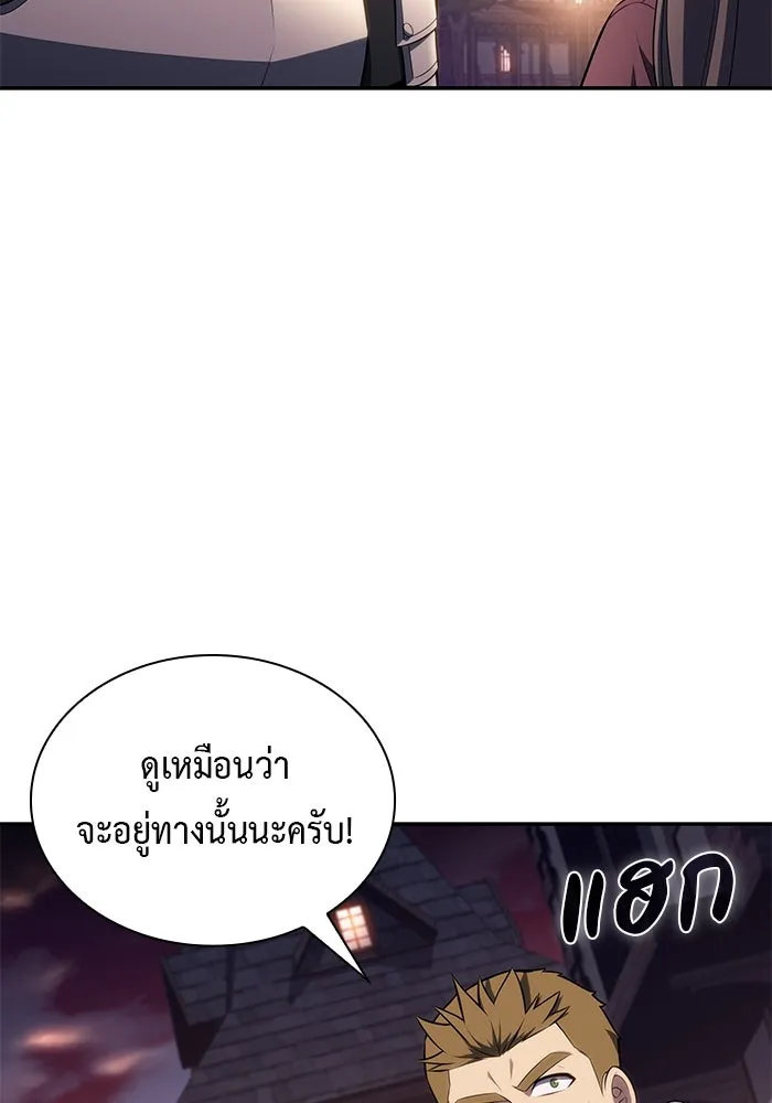 ลูกชายคนเล็กของดยุกคือมือสังหาร ตอนที่ 66 รูปที่ 61