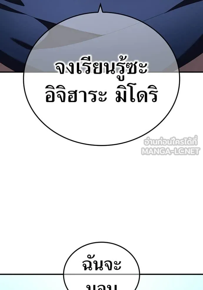 ฮันเตอร์สกิลโกง ตอนที่ 87 รูปที่ 127