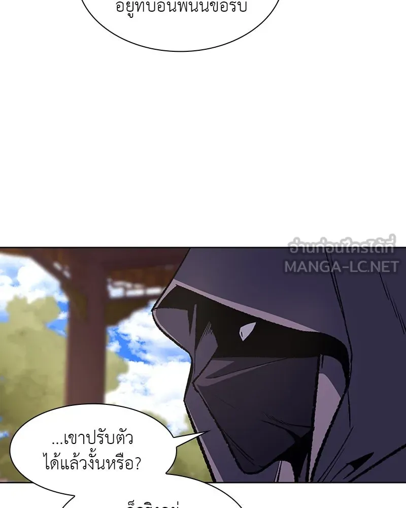 เกิดอีกทีเป็นว่าที่ประมุขลัทธิมาร ตอนที่ 9 รูปที่ 105