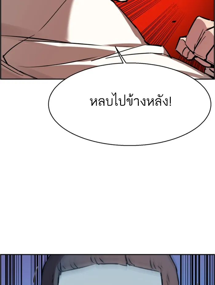 พี่ชายสายบอดี้การ์ด ตอนที่ 22 รูปที่ 76