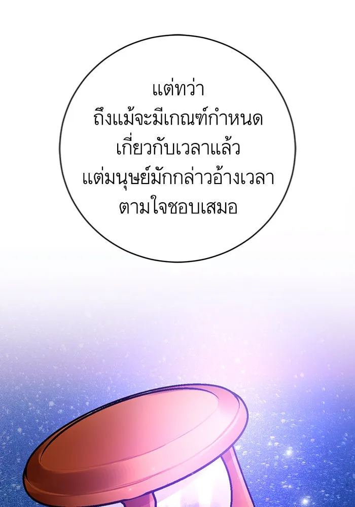 บุตรีดยุกขอไม่แต่งงานbrกับหนุ่มในฝัน ตอนที่ 31 รูปที่ 40